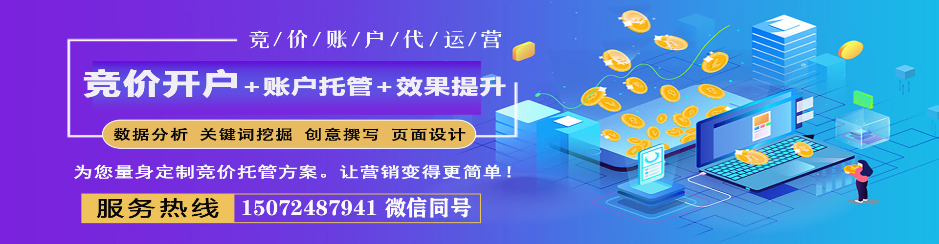 边坝sem推广