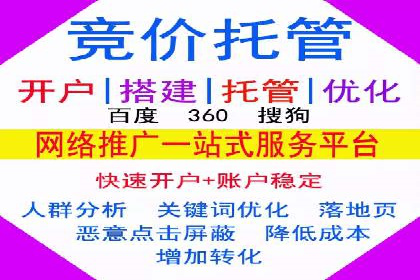 揭秘信息流广告开户转化率提升的秘诀